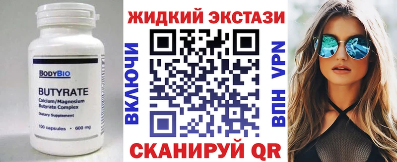 Бутират GHB  Петров Вал 