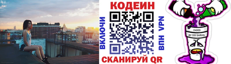 наркота  Петров Вал  Кодеиновый сироп Lean напиток Lean (лин) 
